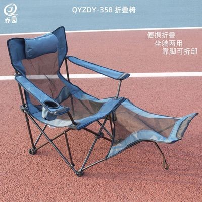 喬園戶外折疊椅坐躺兩用折疊午休椅靠腳可拆卸便攜野營釣魚椅批發