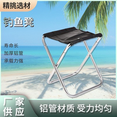 跨境戶外便攜式釣魚凳 美術(shù)寫生折疊凳子 旅行出行休閑馬扎批發(fā)
