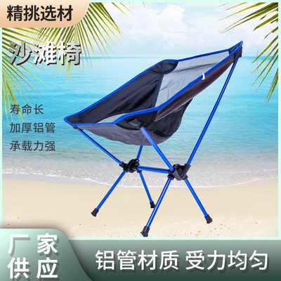 戶外休閑沙灘椅 庭院休息午睡午休釣魚椅 折疊旅行野營露營椅子