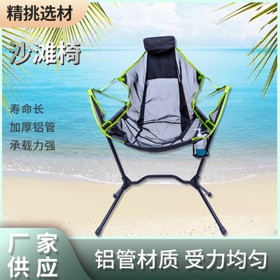 便攜式沙灘椅 戶外休閑露營折疊椅 野營燒烤野餐釣魚沙灘椅