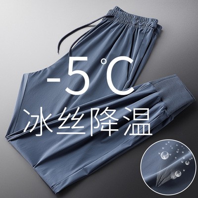 空調褲子男垂感冰絲褲男士休閑運動超薄夏季男褲束腳速干修身彈力