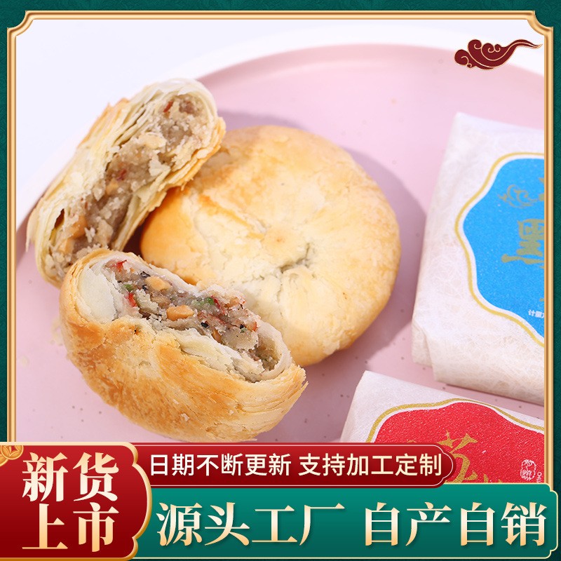 中秋月餅 傳統糕點80克多口味老五仁椒鹽黑芝麻OEM蘇式月餅定制