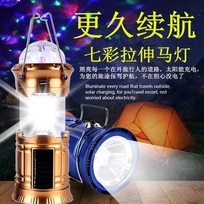 多功能LED七彩太陽能帳篷燈露營燈野營燈家用應急舞臺小夜燈馬燈