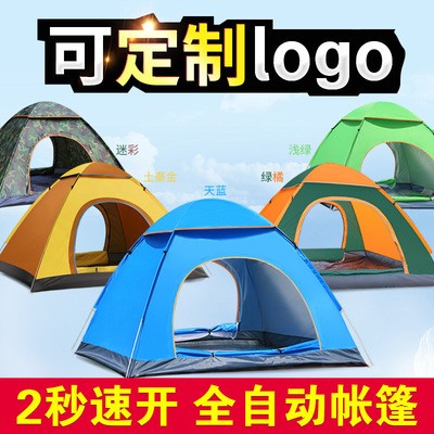 世紀冰川 戶外野營折疊全自動帳篷3-4人沙灘簡易速開雙人廠家批發(fā)