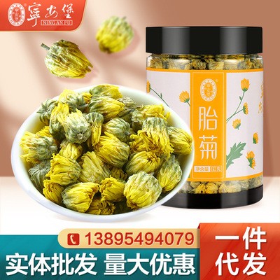 寧安堡胎菊 菊花茶枸杞茶桐鄉小胎菊決明子茶黃菊花枸杞組合茶60g
