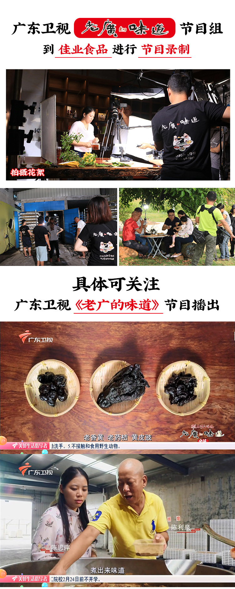 老廣的味道