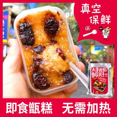 碎娃甑糕整箱直發(fā)陜西特產(chǎn)傳統(tǒng)糕點免熱即食方便食品網(wǎng)紅甑糕甄糕