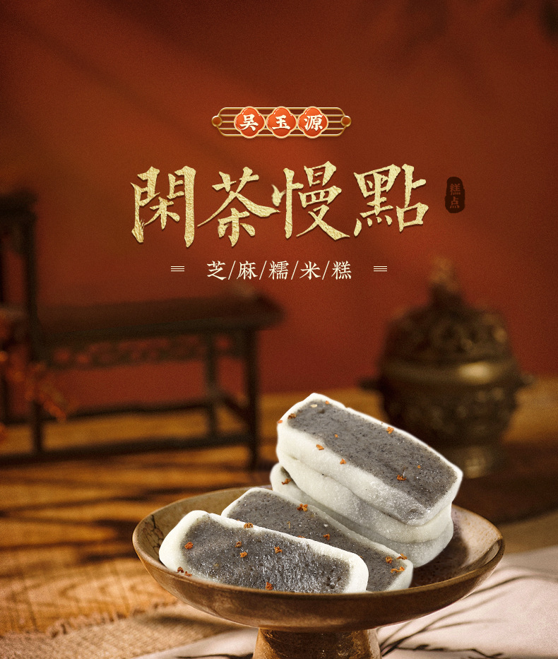 芝麻軟膏詳情_01.jpg