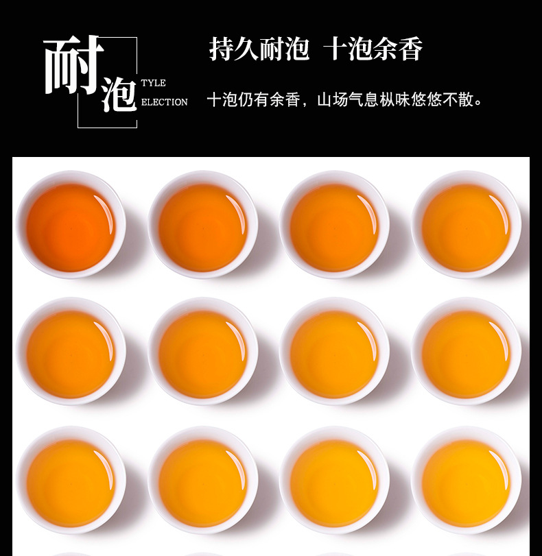 老樅小種中間部分_08