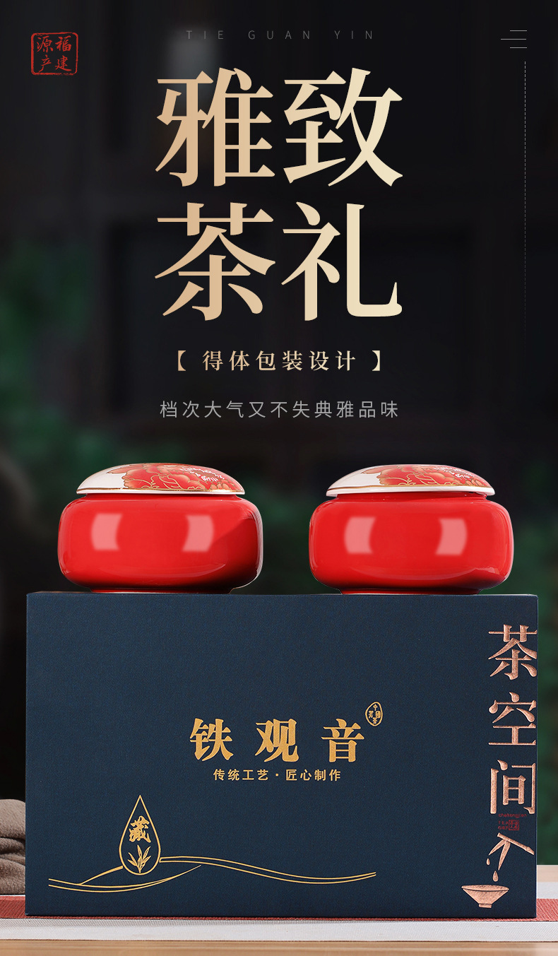 鐵觀音-瓷罐禮盒_06
