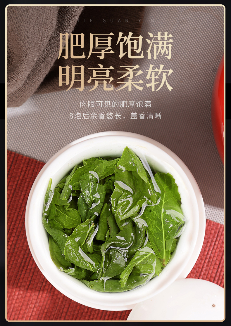 鐵觀音-瓷罐禮盒_12