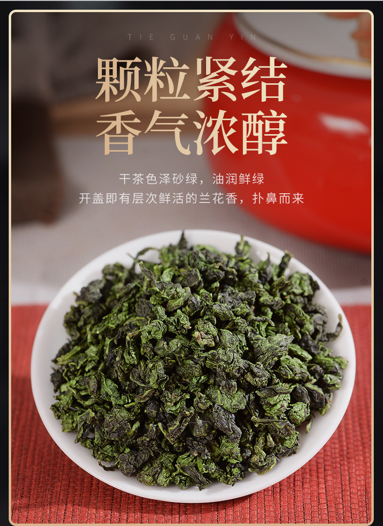 鐵觀音-瓷罐禮盒_10