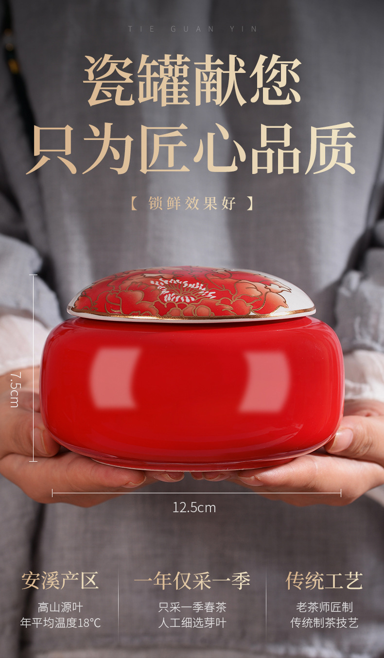 鐵觀音-瓷罐禮盒_08