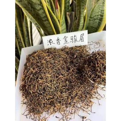 茶葉批發蜜香紅茶桂圓香黃芽金駿眉散裝濃香型茶葉店進貨武夷紅茶