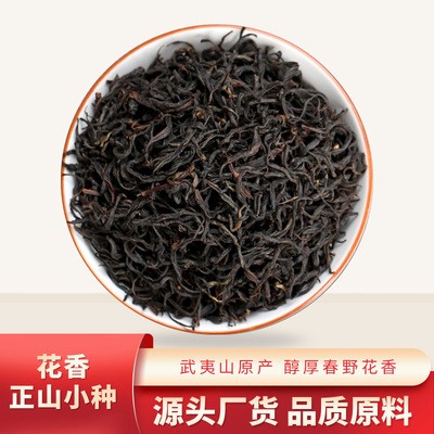 2021年新茶頭春武夷山紅茶正山小種花果香高山野茶桐木關散茶批發