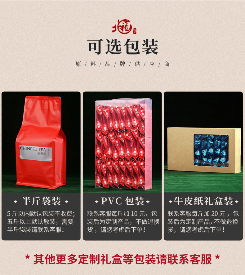 4正山小種新_11.jpg