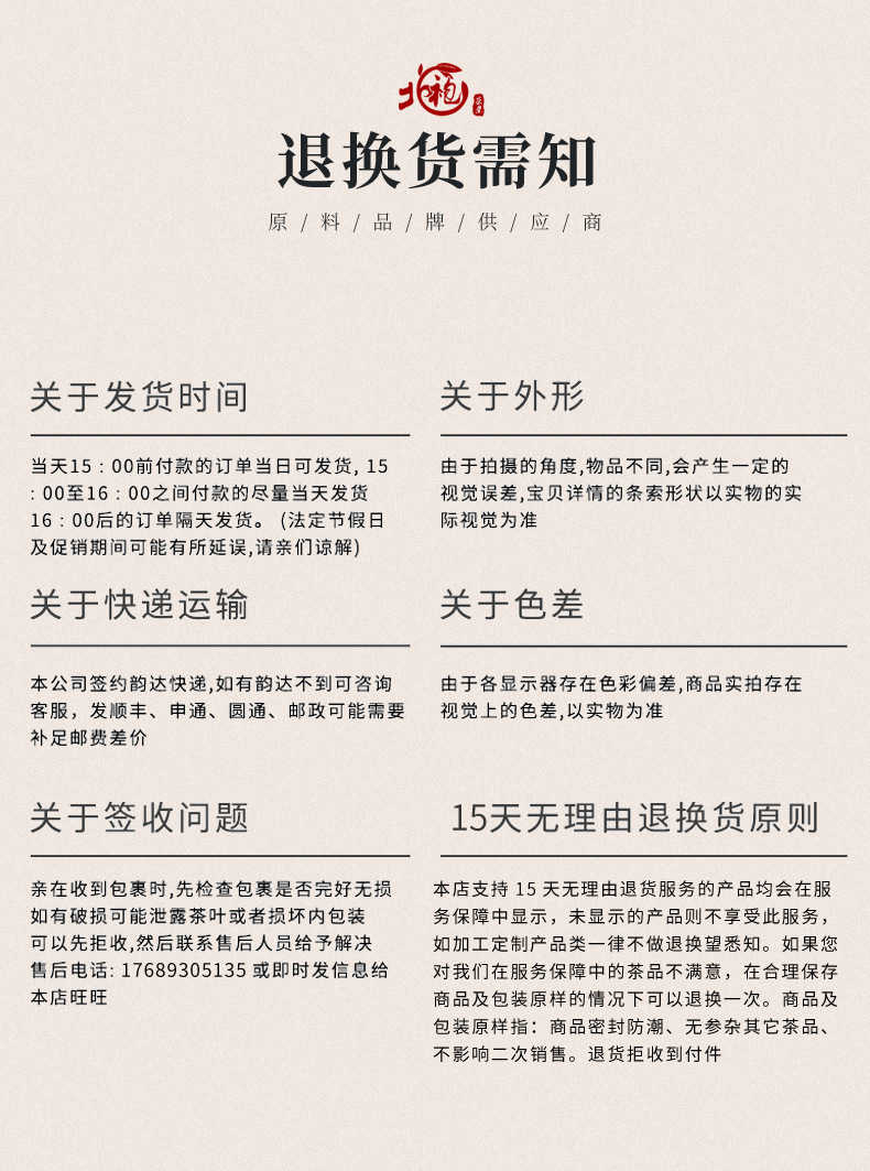 4正山小種新_14.jpg
