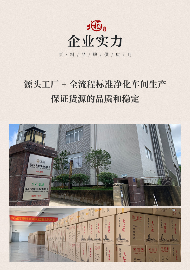 4正山小種新_12.jpg