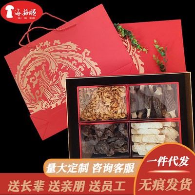 菌菇干貨山珍禮包中秋禮盒送禮佳品羊肚菌竹蓀香菇蟲草花干貨特產(chǎn)