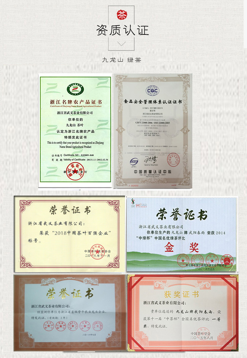 綠茶-16證書修.jpg