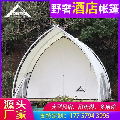 天幕帳篷戶外帳篷野營酒店沙灘海邊星空大帳篷露營廠家跨境博庭