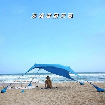 便攜折疊式沙灘天幕多功能防曬遮陽休閑天幕戶外釣魚露營天幕帳篷