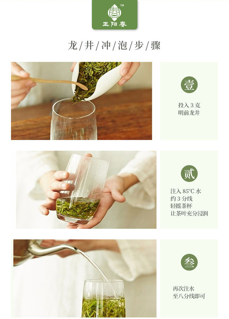 龍井綠茶