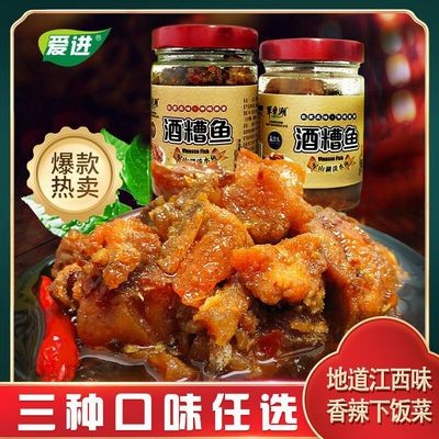 江西特產 即食酒糟魚 休閑零食 酒糟魚260克罐 支持一件代發