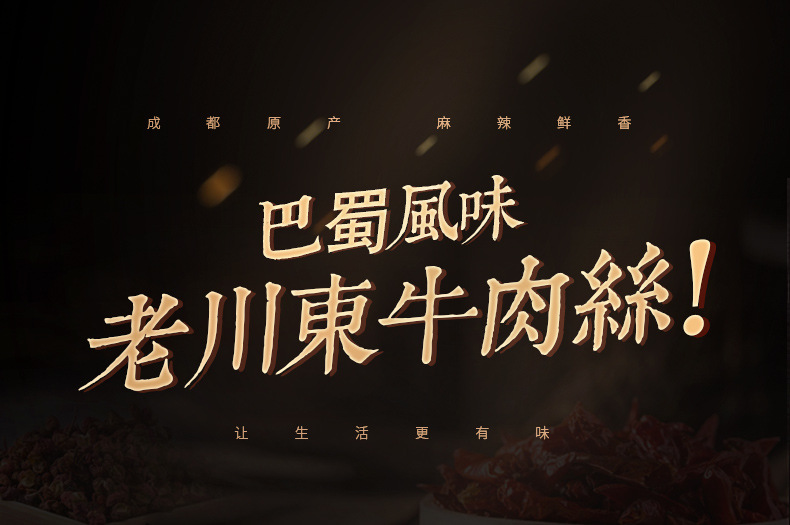 牛肉絲13g-20_01