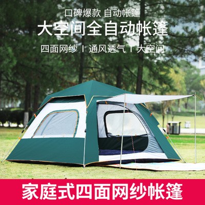 全自動帳篷戶外3-4人加厚防雨2人單人雙人野營野外露營帳篷廠家