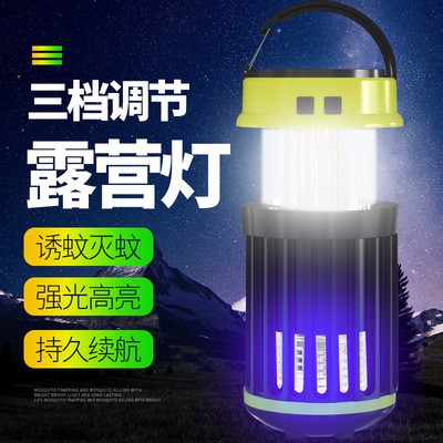 太陽能充電滅蚊燈亞馬遜跨境新款帳篷燈戶外家用滅蚊電擊式野營燈