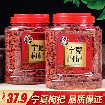 寧夏枸杞子紅枸杞500g罐裝枸杞批發/OEM/二件代發 廠家批發