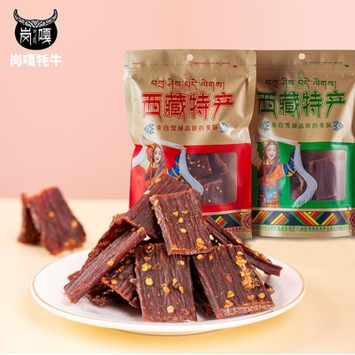 西藏特產風干牛肉同類產品風干肉 麻辣手撕抖音網紅零食250克袋裝