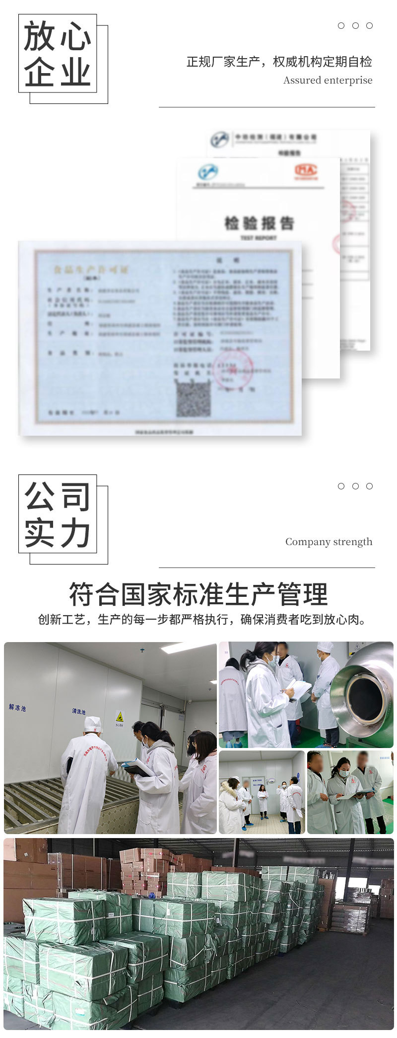 風干豬肉詳情頁_06.jpg