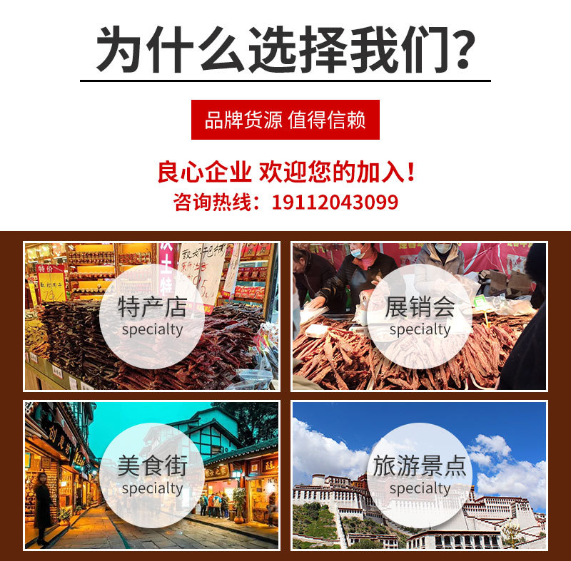 風干豬肉詳情頁_02.jpg
