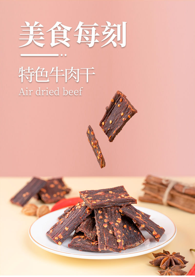 風干牛肉長條詳情頁_02.jpg