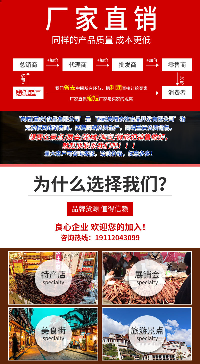 風干牛肉長條詳情頁_01.jpg