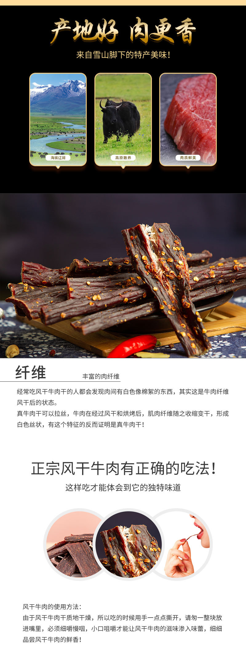 風干牛肉長條詳情頁_04.jpg