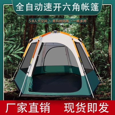 帳篷戶外野營加厚防暴雨全自動彈開野外野餐沙灘露營便攜式可折疊