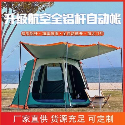 帳篷戶外野營加厚防雨便攜式可折疊自動彈開露營裝備春游旅游帳篷