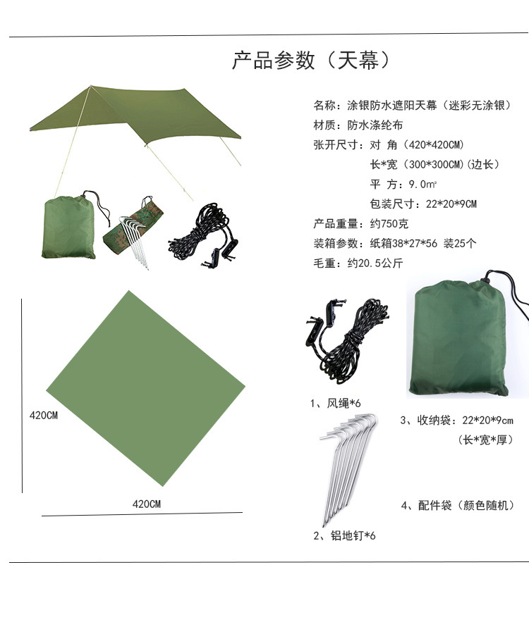 300-300天幕黑白風繩參數(shù).jpg