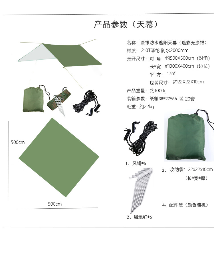 300-400天幕黑白風繩參數(shù)