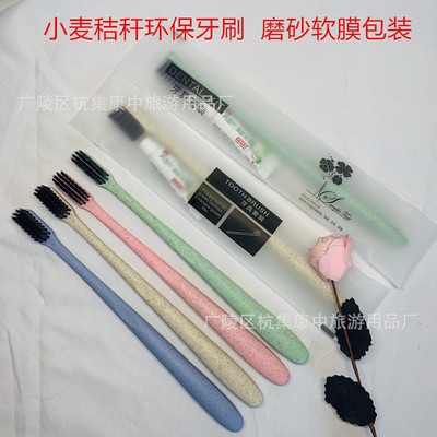 秸稈牙具套裝 酒店一次性用品 廠家銷售