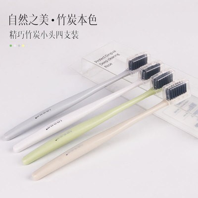 廠家直供竹炭牙刷韓國小頭牙刷護(hù)套日用百貨牙刷家庭四支清潔軟毛