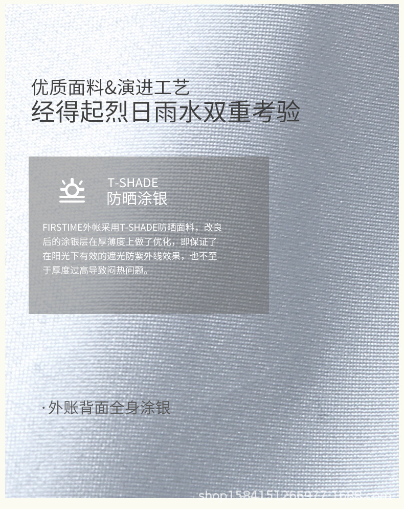 帳篷_06.jpg