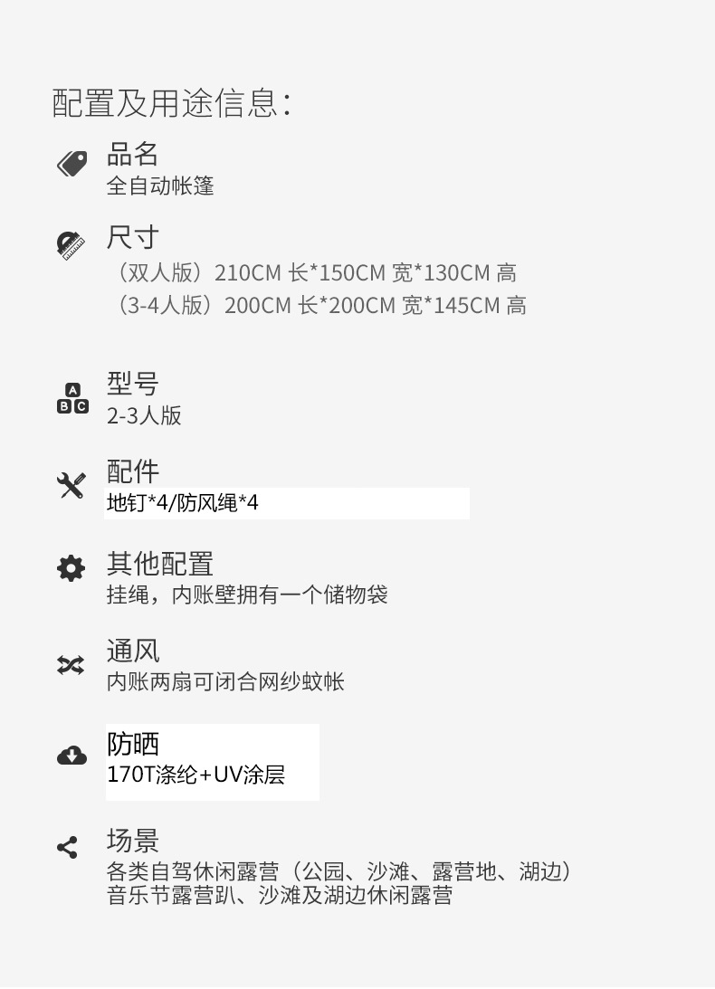 帳篷_15-修改.jpg