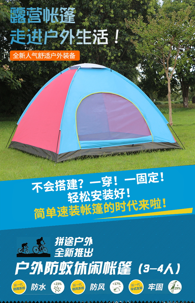 帳篷樣_01.jpg