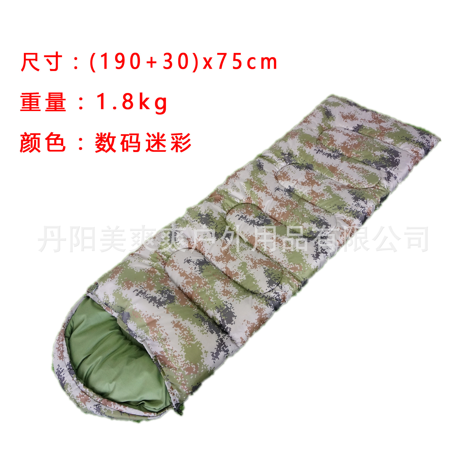 1.8kg數碼