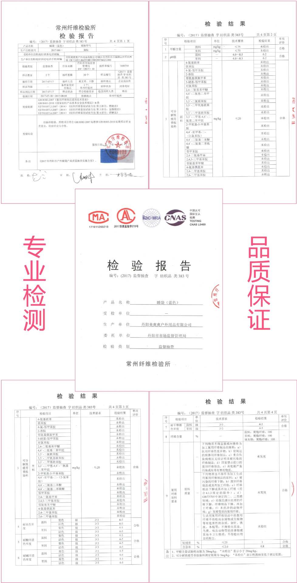 檢測報告.jpg