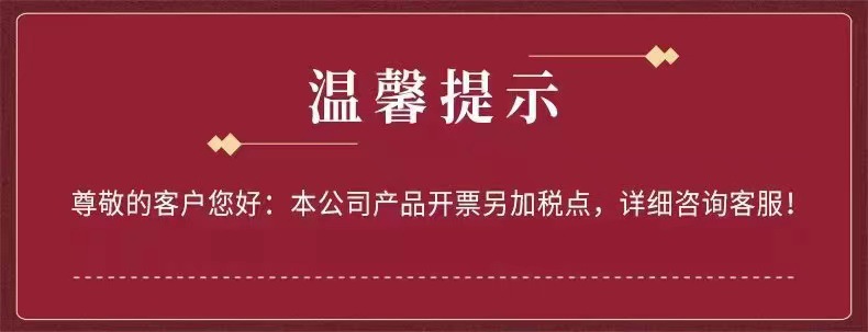 溫馨提示.jpg